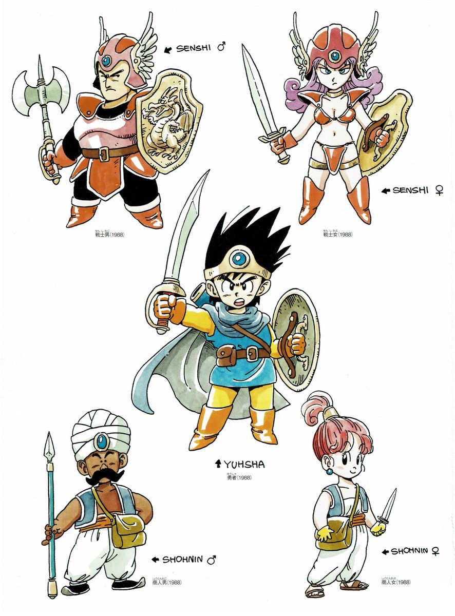 Dragon quest 1 2 3  Ilustrações, Personagem do jogo, Anime